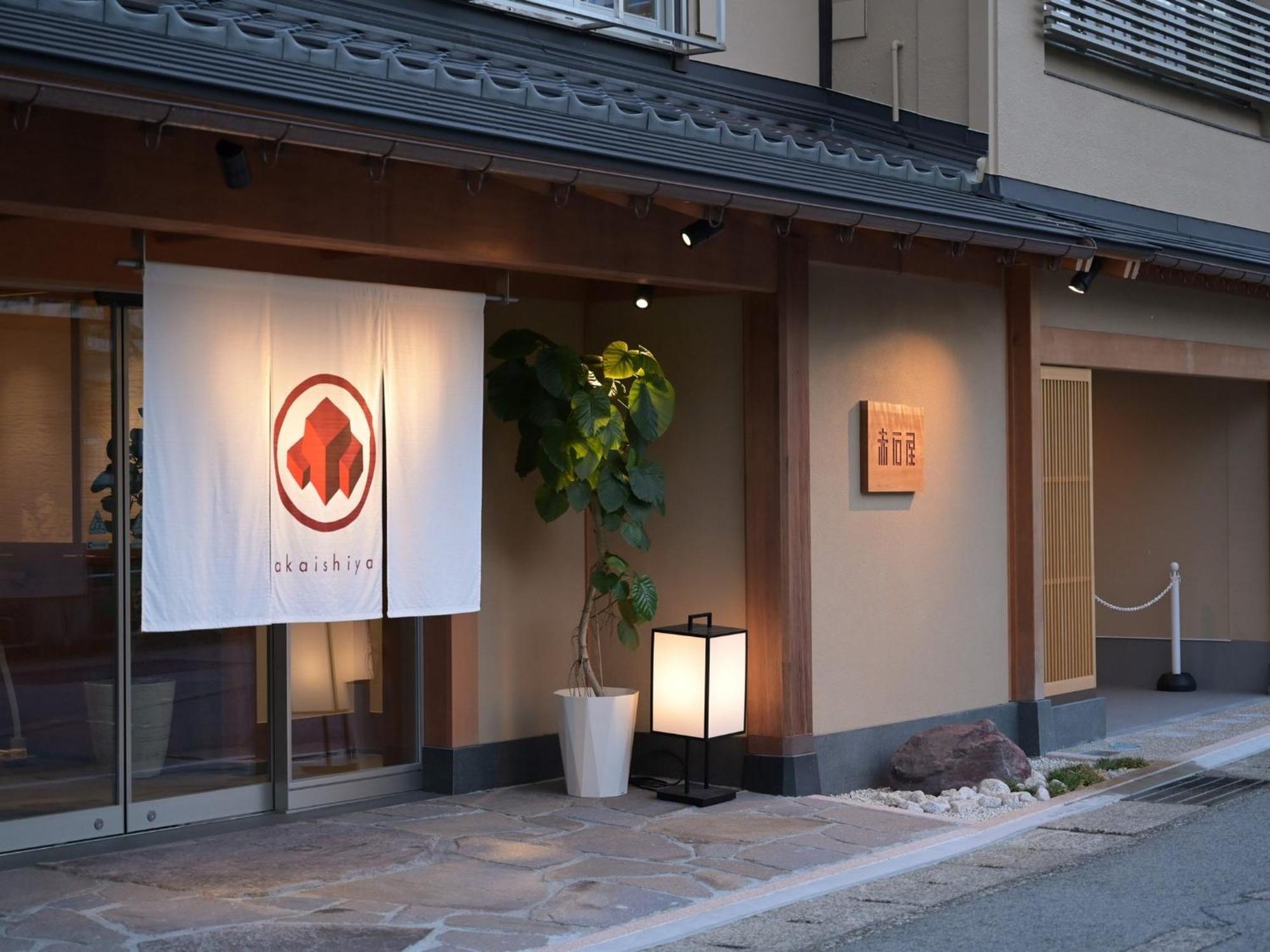 Akaishiya 城崎温泉旅館 赤石屋 Toyooka  Dış mekan fotoğraf